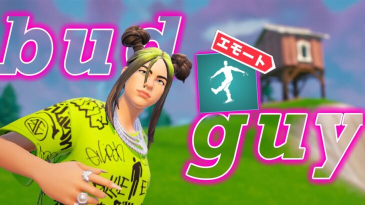 【bud guy】スナイパーキル集【fortnite】