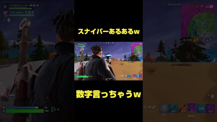 【あるある】スナイパー撃ったら、、、#フォートナイト#fortite#ゼロビルド#shorts #ゲーム実況