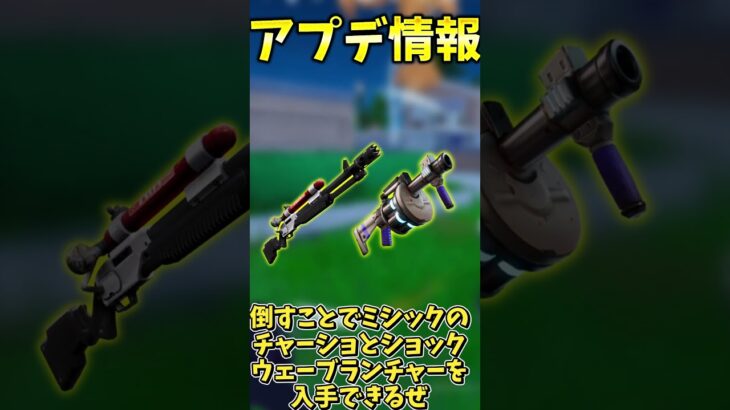 無料スキン✨アプデ情報まとめ！【フォートナイト】 #fortnite #ゆっくり実況