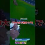 大会で無双できる神スキン？！#フォートナイト #ゼロビルド #fortnite