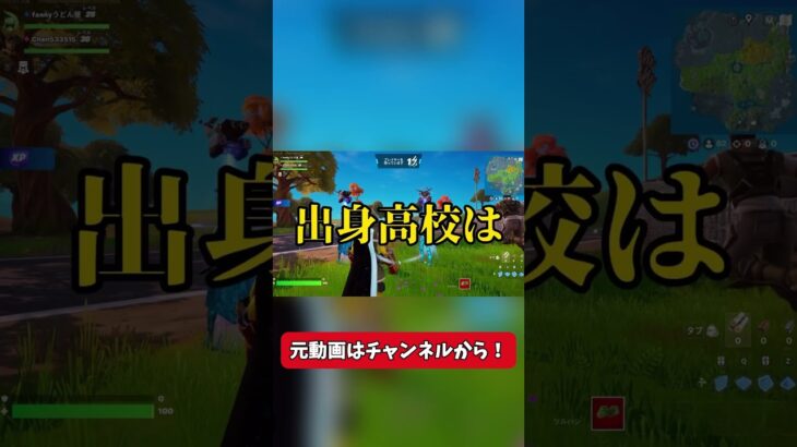 【フォートナイト】ボス全員倒すチャレンジしてたら… #フォートナイト #fortnite #検証 #ゲーム実況 #ヒカキンボイス#チャプター2リミックス