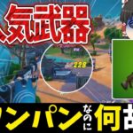 【フォートナイト】ハンティングライフルは弱くない！【ゆっくり実況/fortnite】