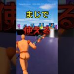 無理で未販売スキンなどが、使えるタイマンマップ #フォートナイト #fortnite