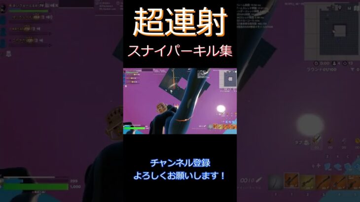 フォートナイト超連射スナイパーキル集！　今日の配信の動画！ #フォトナキル集 #fortnite #フォトナ #fortnite #フォートナイト #フォートナイト配信