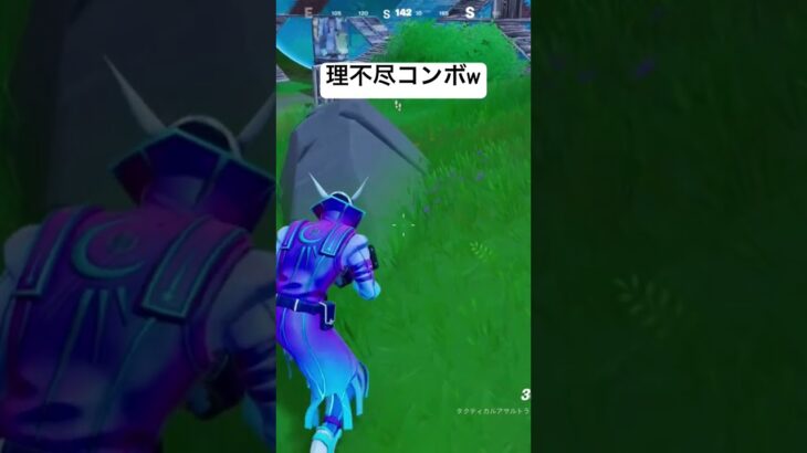 今シーズン最強コンボ誕生 #fortnite #フォトナキル集 #fortniteclips