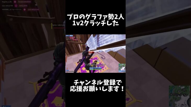 最後まで見て！ #フォートナイト #fortnite #フォトナキル集 #フォートナイトキル集 #プロゲーマー #fortniteshorts #キル集 #ランク #ふぉーとないと #shorts