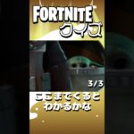 【フォートナイト】このスキンはだれでしょう？ #フォートナイト #fortnite #shorts