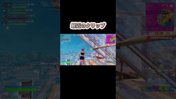 フォートナイトくりっぷチャンネル登録お願いします😊 #フォートナイト #フォトナキル集 #fortnite #shorts