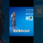 フォートナイト新シーズン開幕　 #フォートナイト #フォトナキル集 #fortnite #クリップ #クリップ集 #shorts