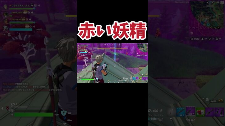 【謎】妖精スキン集団の正体？！#フォートナイト #fortnite #ゲーム実況 #ショート#shorts