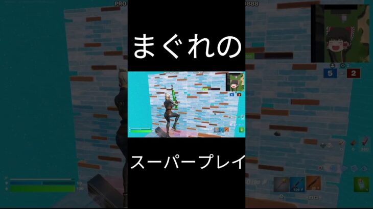 会心の一撃！！#fortnite #フォートナイト #ゆっくり実況 #フォトナキル集#shorts #short