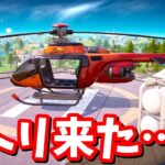 セブンの伏線がこんなところに… チャプター２マップ変化part3【フォートナイト】