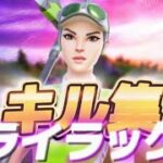 ［神キル集］ライラック💐⚾️/pasuta                          【Fortnite / フォートナイト】