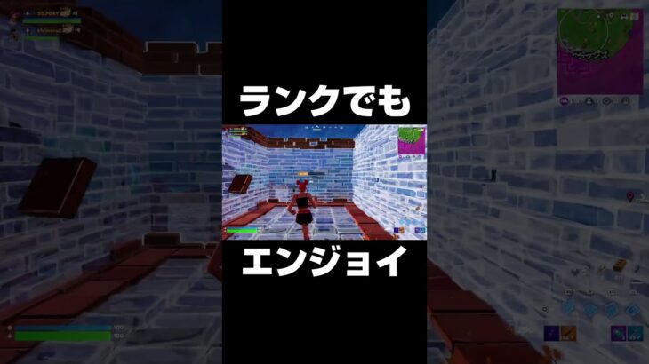 ランクでもエンジョイ #shorts 【フォートナイト/Fortnite】