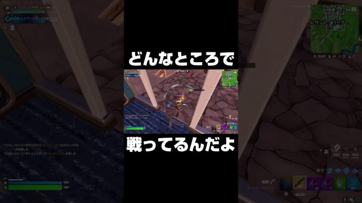 どんなところで戦ってるんだよｗ#shorts 【フォートナイト/Fortnite】