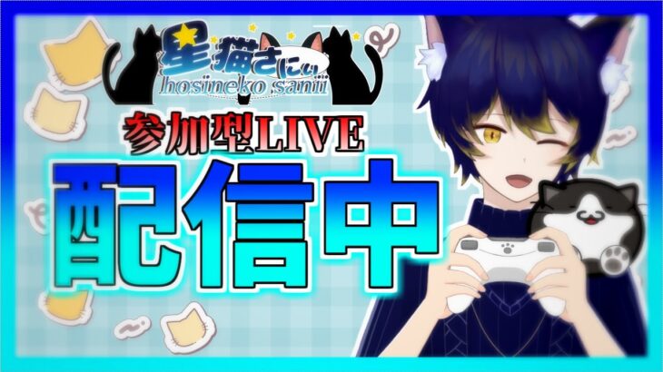 🔴誰でも参加可能！✦フォートナイト参加型配信！✦楽しませる自信しかないから参加よろしくぅ！