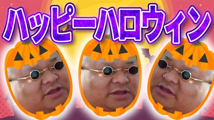 【フォートナイト】ハッピーハロウィンリターンズ