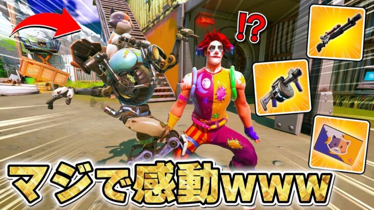 感動！「キャティコーナーとキット」が帰ってきた！！！！！【フォートナイト】