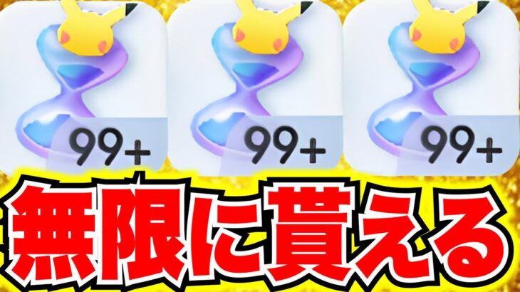 【ポケポケ】簡単!!パック砂時計が無限に貰える裏技がガチで簡単すぎた!! ポケポケ神引き ポケポケゴッドパック ポケポケヒカキン ポケポケシルク ポケポケ集め方 ポケポケ最強デッキ ポケポケミュウツー