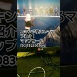 #フォートナイト スキンが無料で使えるマップ！？