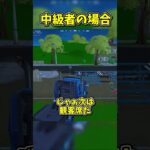 【初心者vs上級者】車に乗る時の違い【フォートナイト/ゆっくり実況/fortnite/ふぉとな/フォトナ】