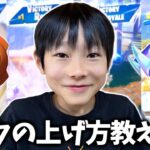 ランクアジア1位のたろうがランクの上げ方解説してみた！【フォートナイト】