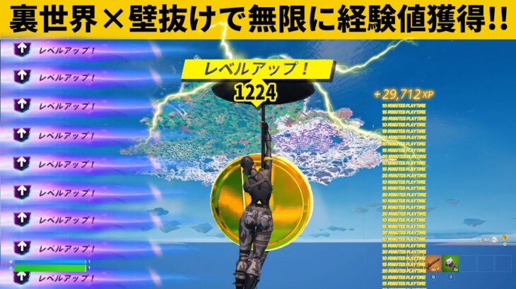 【小技10選】経験値マップは裏道を開拓するのが楽しいんだ!!最強バグ小技裏技集！【FORTNITE/フォートナイト】