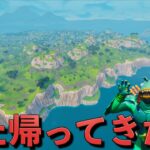 俺たちのチャプター1シーズン1がまた帰ってきた！！！【FORTNITE/フォートナイト】