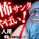 【フォートナイトホラーマップ】1～6人用 yukinoshinさん新作、ガチ怖すぎるホラゲー「サンタ」が凄い！ -horror santa-UEFN (マップコード付)【ハヤルチャンネル】