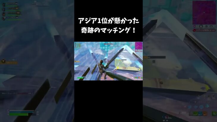 アジア1位が懸かった奇跡のマッチングで大会優勝！【フォートナイト/FORTNITE】