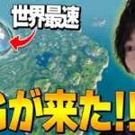 ついに本当のチャプター1が帰ってきた!【フォートナイト/Fortnite】