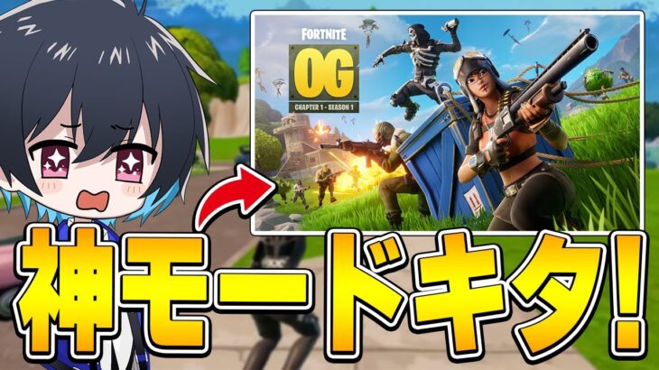 当時のままのチャプター1が帰ってキタ！！【フォートナイト/Fortnite】