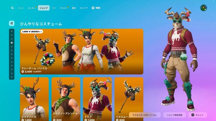 今日のアイテムショップ/2024年12月17日【フォートナイト/Fortnite】