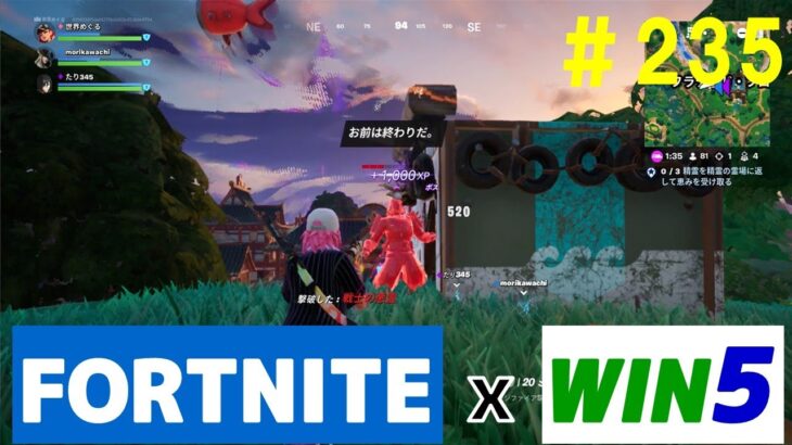 #235 【フォートナイト】取った順位で、WIN5チャレンジ【3人実況】【fortnite】