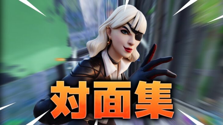 【今更】前シーズンのアンリアルソロ対面集#3【フォートナイト/Fortnite】