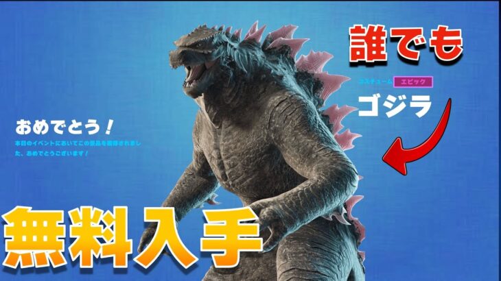 【誰でも】バトルパスを無料入手する方法【まーしーくん フォートナイト/チャプター6】