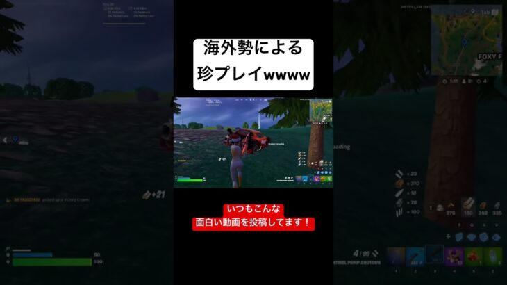 【悲報】海外勢チャプター6のバグにより吹っ飛ぶ… #fortnite #フォトナキル集 #フォートナイトキル集 #フォートナイト #おもしろ #shorts #面白い #海外の反応 #バグ