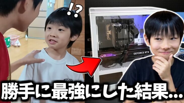 【ドッキリ】8歳弟のパソコンを勝手に高性能最強ゲーミングPCにしたら反応がやばすぎたｗｗｗ