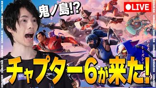 FNCS【フォートナイト/Fortnite】