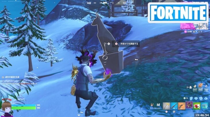 痕跡をたどろう…【フォートナイト Fortnite ウィンターフェスト】