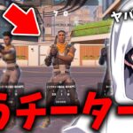 【バリスティック】新モード実施早々ありえないぐらい強い野良とマッチしたんだけどｗｗｗ【Fortnite/フォートナイト】