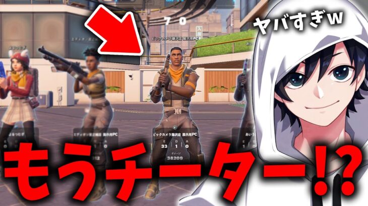 【バリスティック】新モード実施早々ありえないぐらい強い野良とマッチしたんだけどｗｗｗ【Fortnite/フォートナイト】