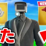 ついにスキビディトイレが来た！😭【フォートナイト / Fortnite】