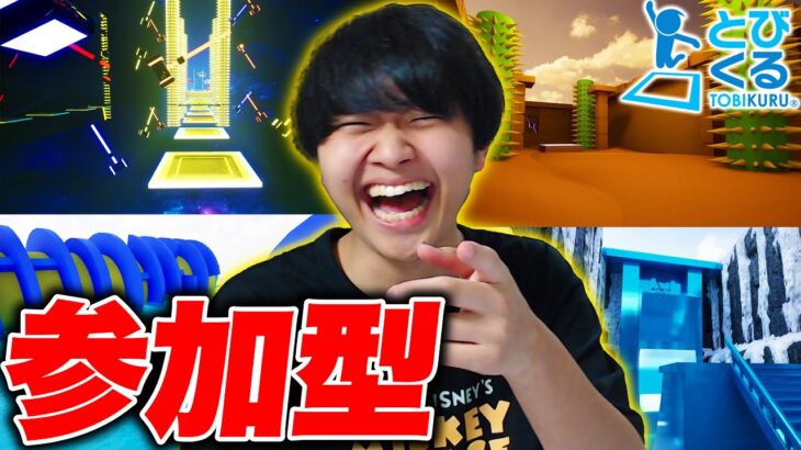 【参加型】このマップ現実世界にもあるらしい、参加型アスレチックします！【フォートナイト/Fortnite】