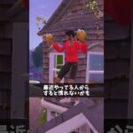 チャプター１になって戻ってきた人【フォートナイト/Fortnite】