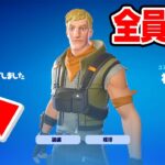 アップデートで初期スキンが…(アプデ情報まとめ)【フォートナイト / Fortnite】