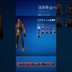 【ゆっくり実況/Fortnite】初期スキンにアプデが!? #shorts #フォートナイト #新アイテム  #fortnite #fortniteclips #ゆっくり実況 #新アプデ