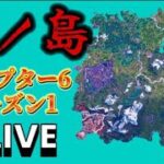 【バトロワ終わったらLEGO】初見さん・コメント大歓迎  Fortnite レゴ フォートナイト