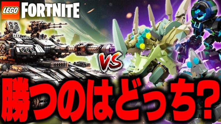 【神回】LEGO®史上『最強の戦車』vs全てのモンスター【レゴフォートナイト/LEGO Fortnite】