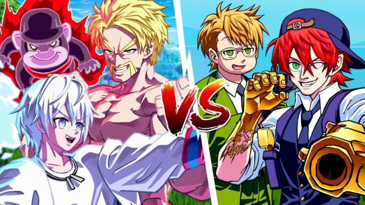 ドズル社 VS りあん組…【フォートナイト】
